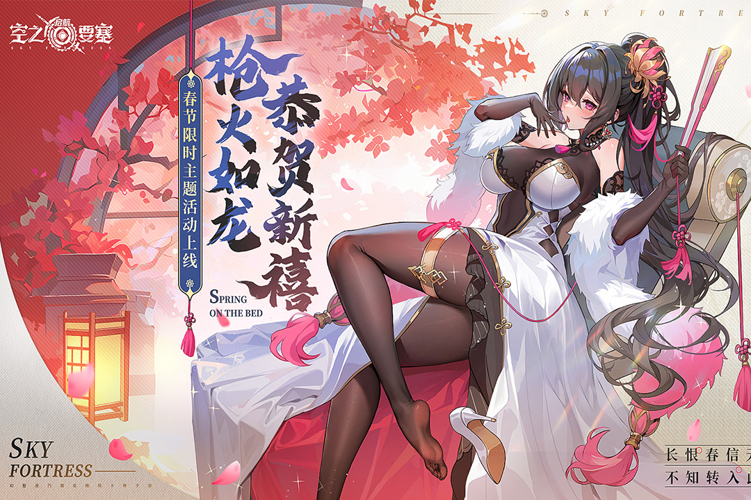 空之要塞：启航软件封面