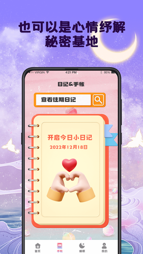 小目标习惯打卡软件封面