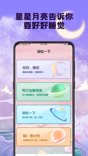 小目标习惯打卡软件封面