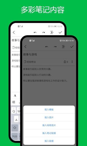 专注目标软件封面