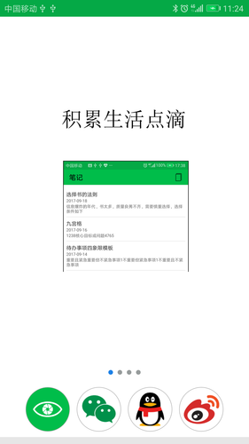 专注目标软件封面