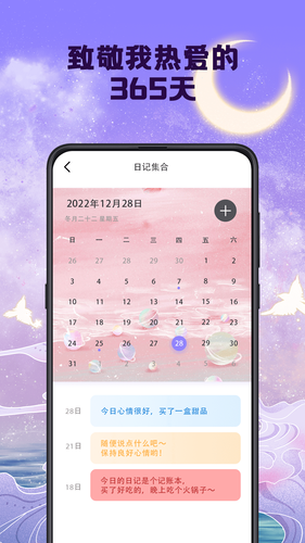 小目标习惯打卡软件封面
