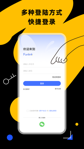 小蜂连连软件封面