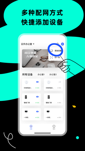 小蜂连连软件封面