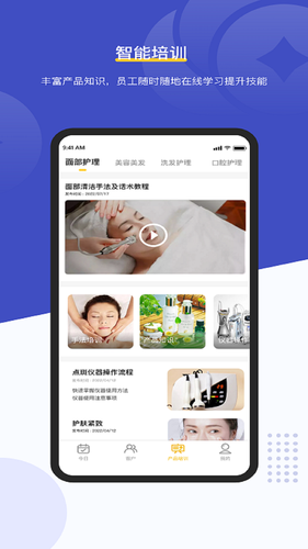 客连连手机端软件封面