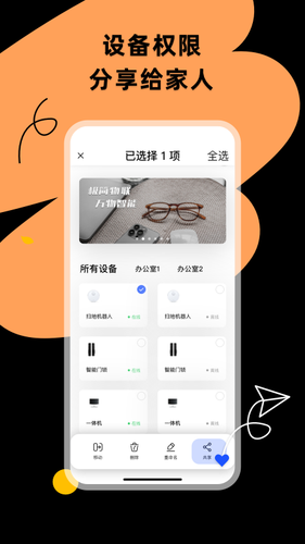 小蜂连连软件封面