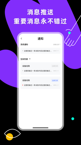 小蜂连连软件封面
