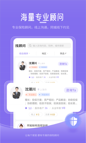 宠爱保软件封面