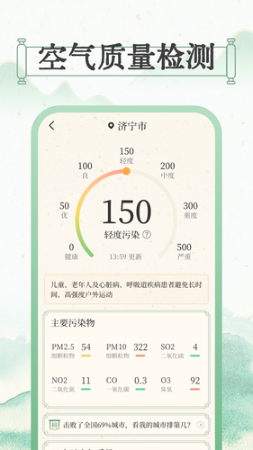 晴雨视界软件封面
