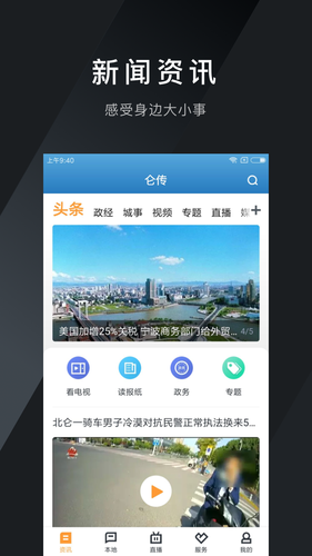 仑传软件封面