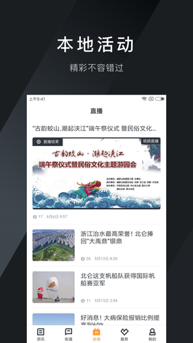 仑传软件封面