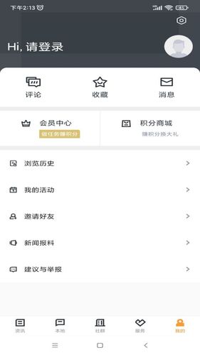 仑传软件封面