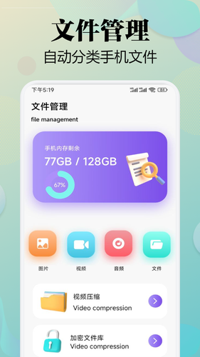 闪电互传软件封面