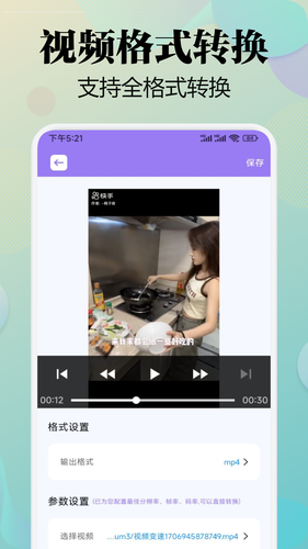 闪电互传软件封面