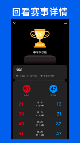 智讯体育赛事记分器软件封面