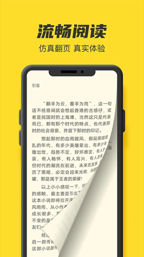 鸠摩阅读软件封面
