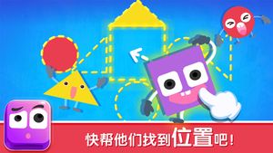 宝宝变形状软件封面
