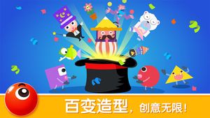 宝宝变形状软件封面