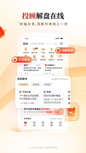 华福小福牛软件封面
