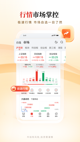 华福小福牛软件封面