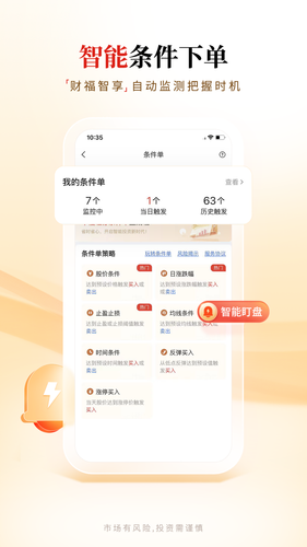 华福小福牛软件封面