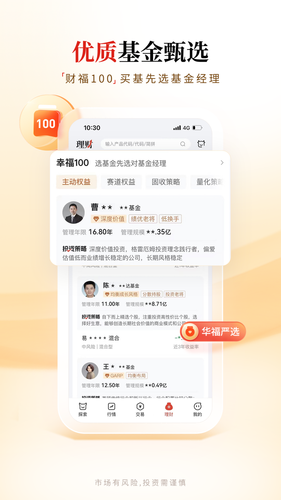 华福小福牛软件封面
