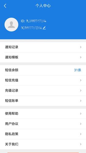 通知吧软件封面