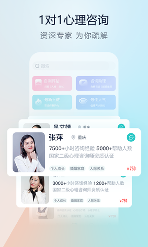 渝悦灵软件封面