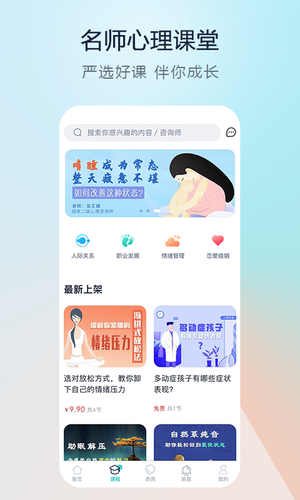 渝悦灵软件封面