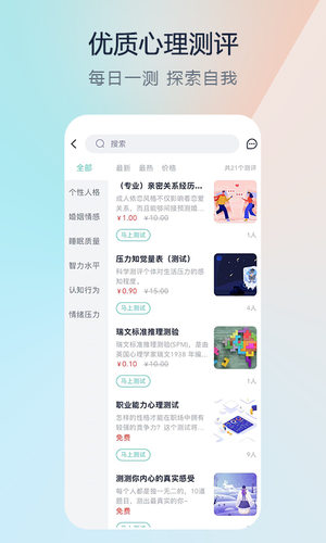 渝悦灵软件封面
