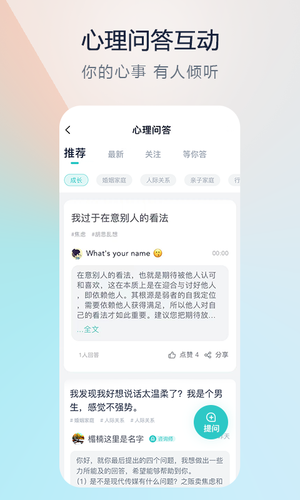 渝悦灵软件封面
