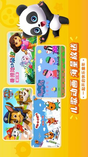 宝宝巴士儿歌HD软件封面