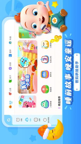 宝宝巴士儿歌HD软件封面