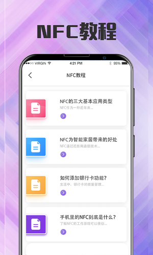 门禁卡读写NFC软件封面