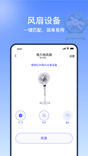 掌控万能遥控器精灵软件封面