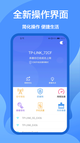 遥控器大师软件封面