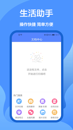 遥控器大师软件封面