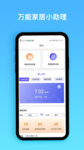 手机遥控器软件封面