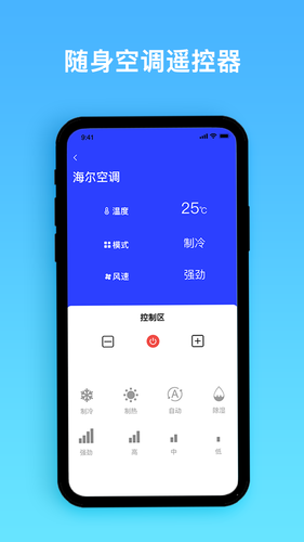 手机遥控器软件封面