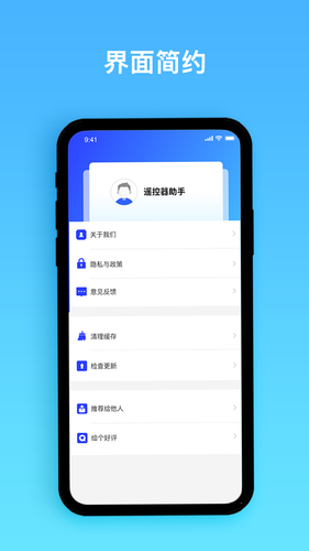 手机遥控器软件封面