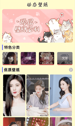 键盘壁纸软件封面