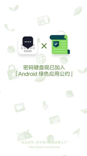 密码键盘软件封面