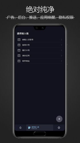 密码键盘软件封面