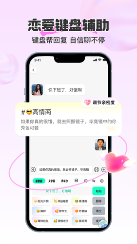 奇迹键盘软件封面