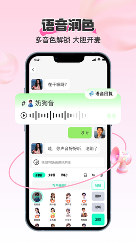 奇迹键盘软件封面