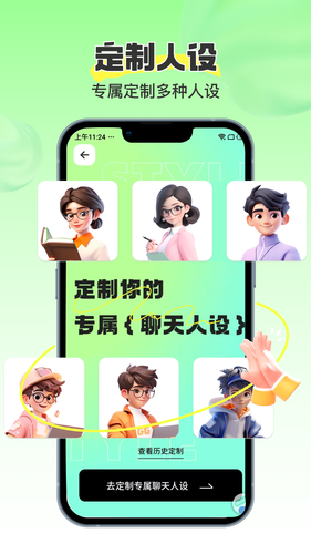 奇迹键盘软件封面