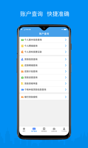 呼伦贝尔公积金软件封面