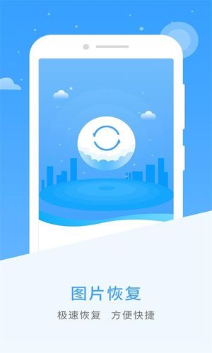 图片恢复软件封面