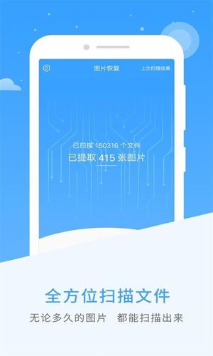 图片恢复软件封面