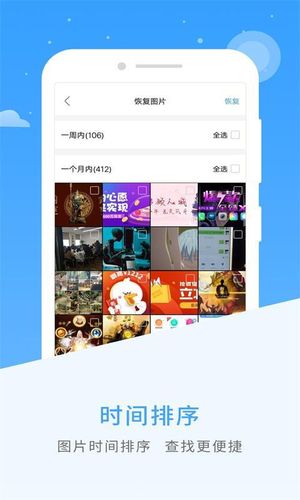 图片恢复软件封面